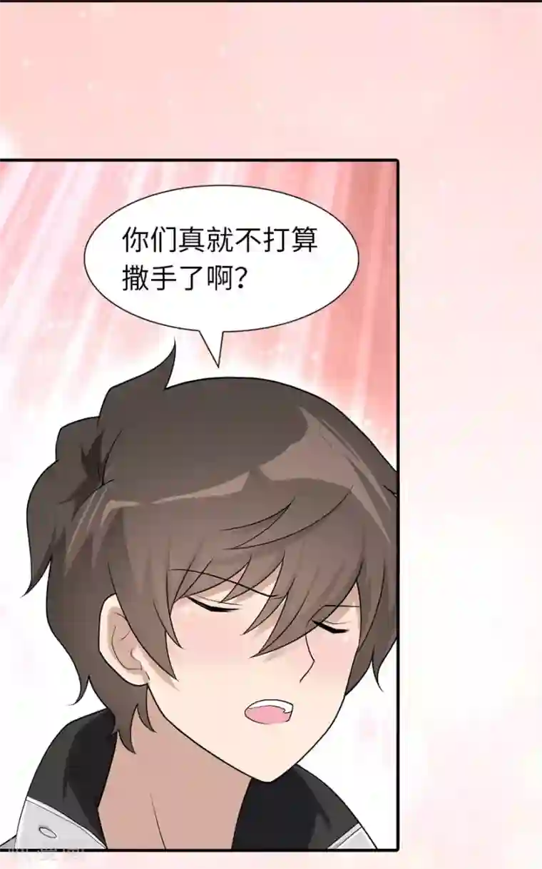 我的守护女友第128话