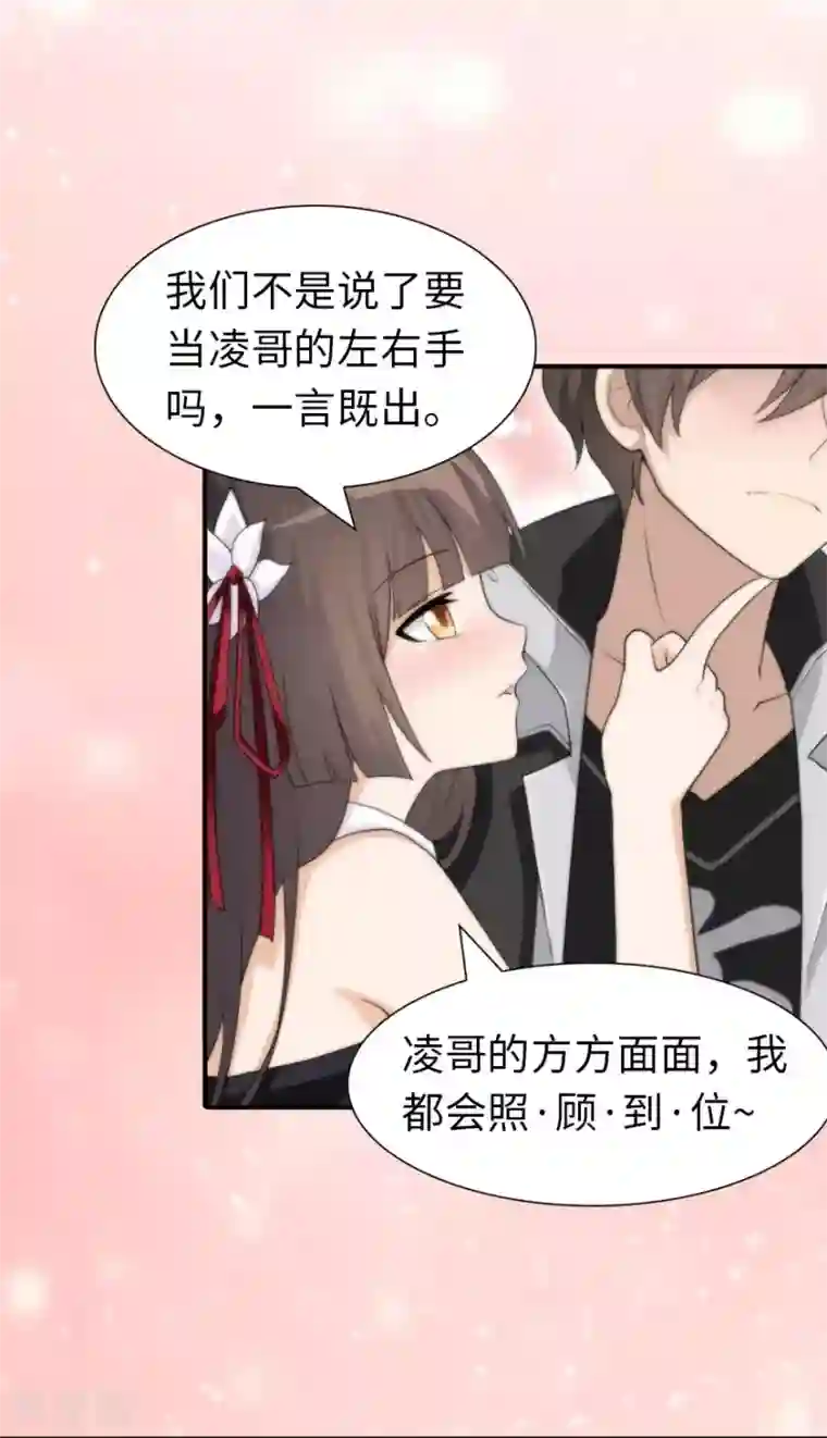 我的守护女友第128话