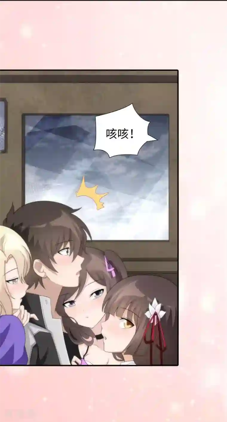 我的守护女友第128话