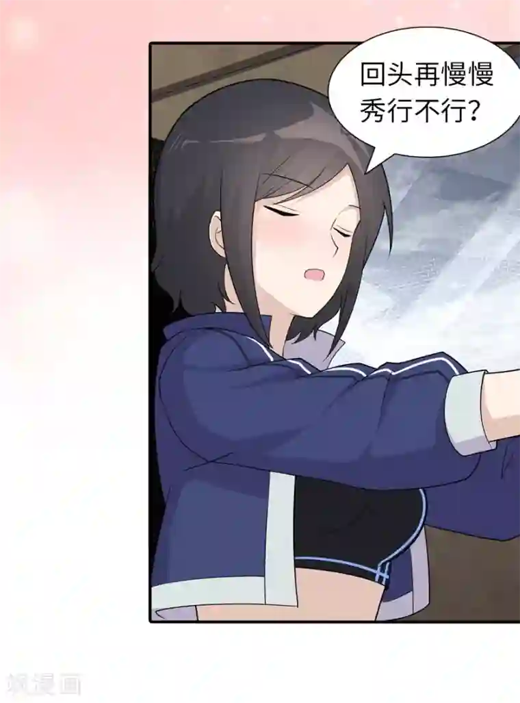 我的守护女友第128话