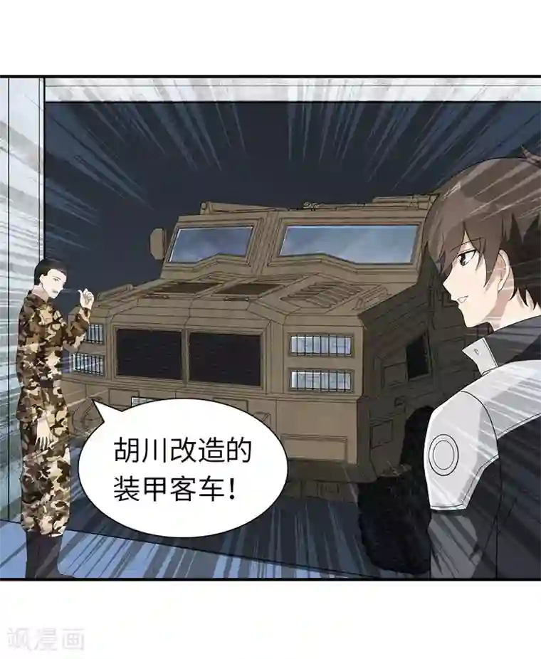 我的守护女友第128话