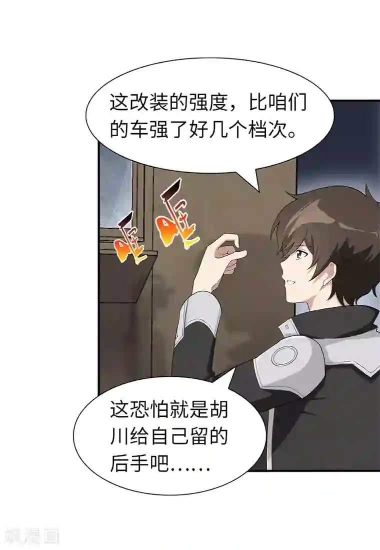 我的守护女友第128话