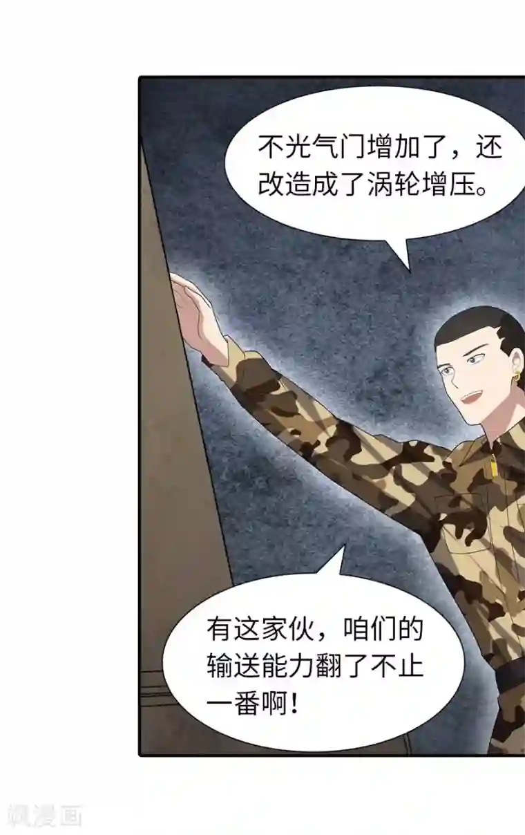 我的守护女友第128话