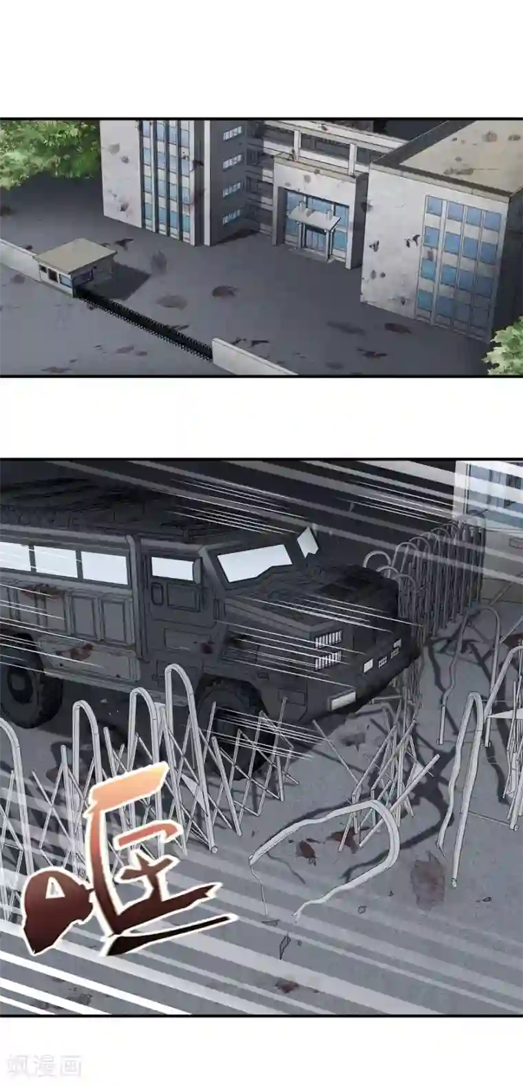 我的守护女友第129话