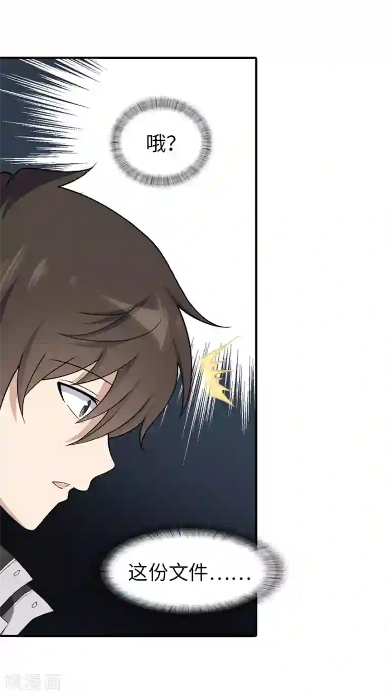 我的守护女友第129话