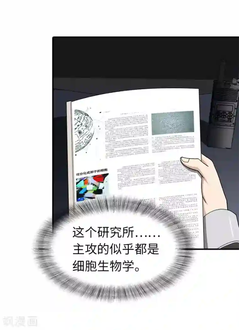 我的守护女友第129话