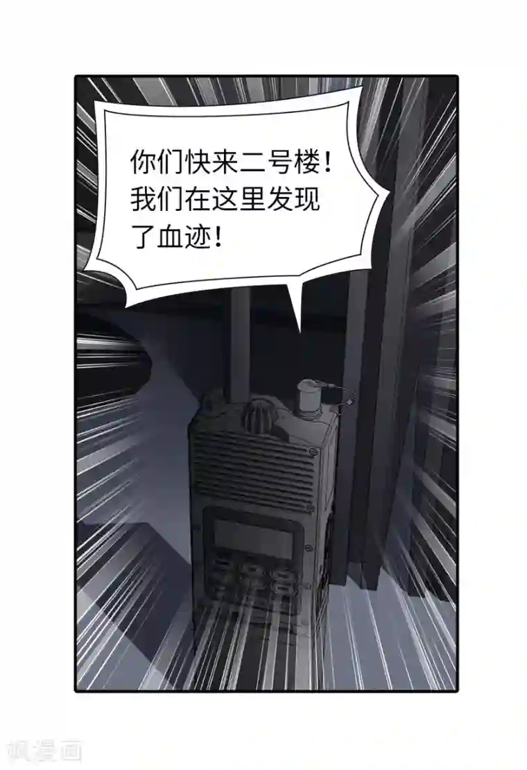 我的守护女友第129话