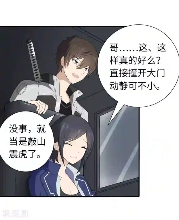 我的守护女友第129话