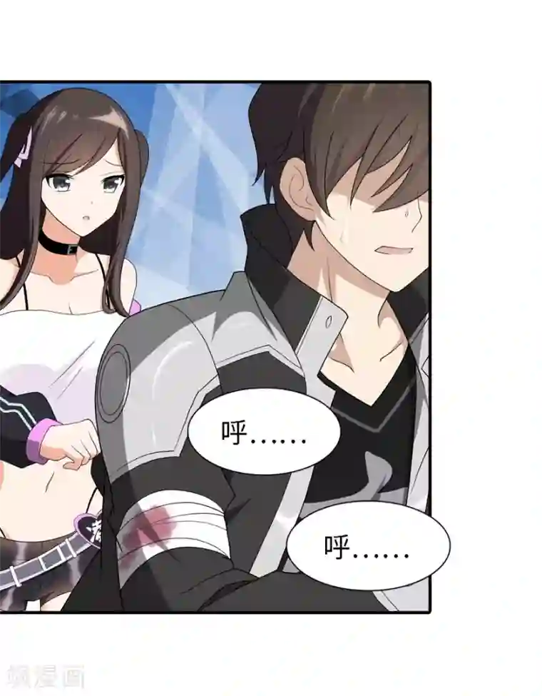 我的守护女友第129话