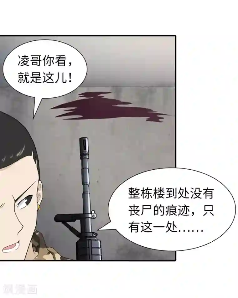 我的守护女友第129话