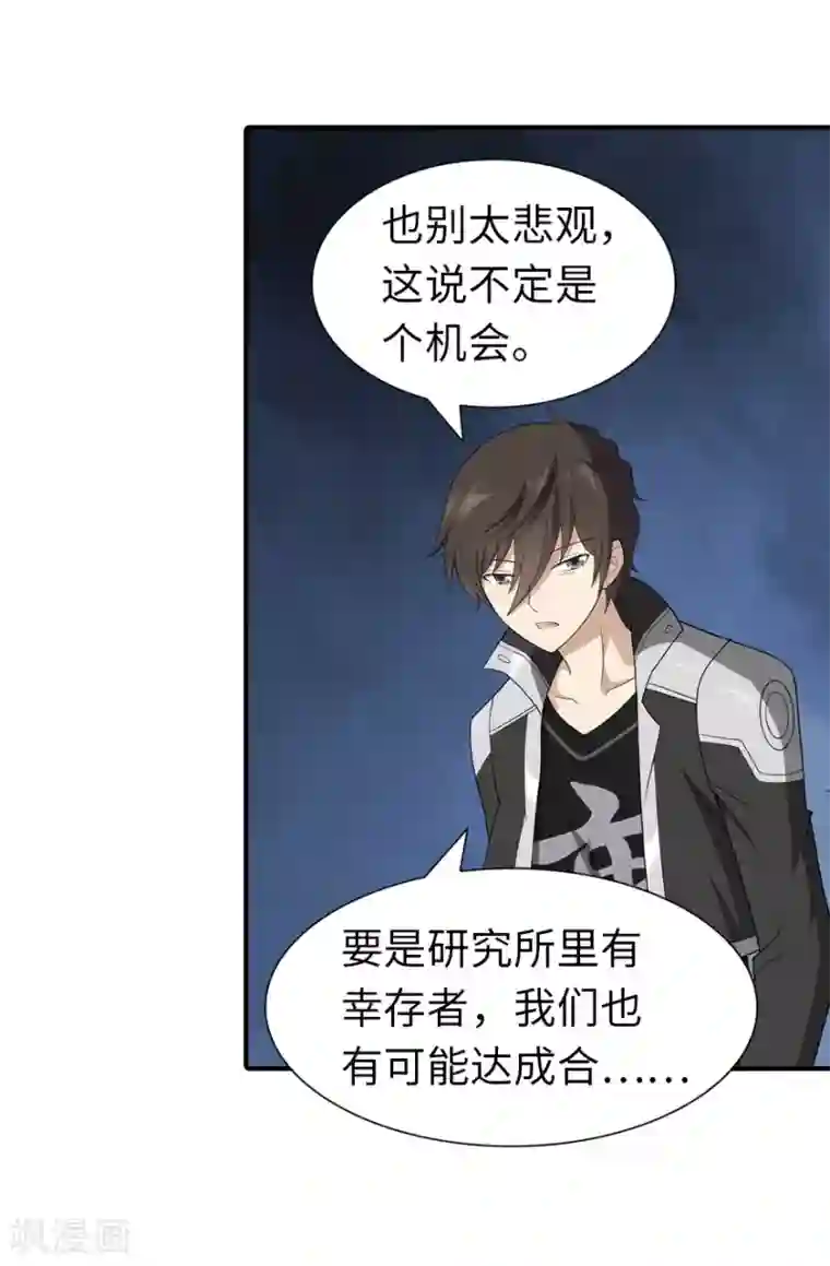 我的守护女友第129话