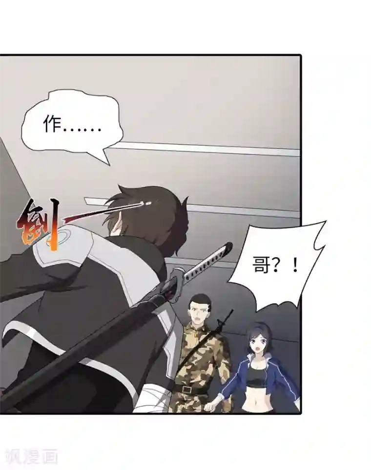 我的守护女友第129话