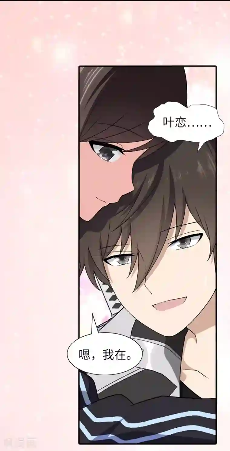 我的守护女友第129话