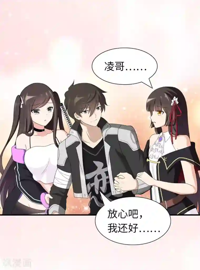 我的守护女友第129话