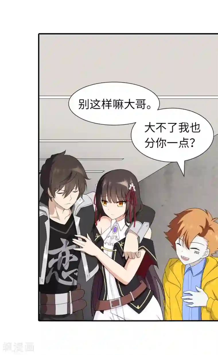 我的守护女友第129话