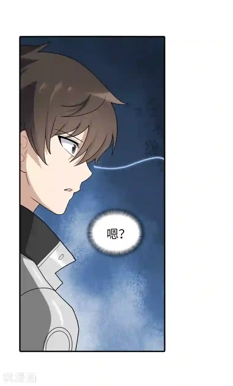 我的守护女友第129话