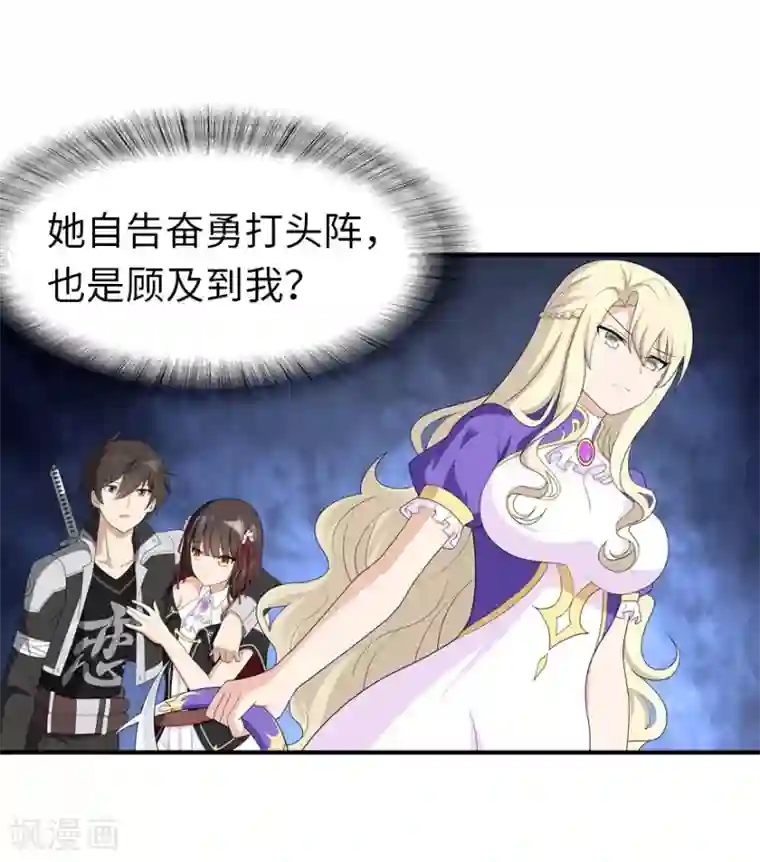 我的守护女友第129话