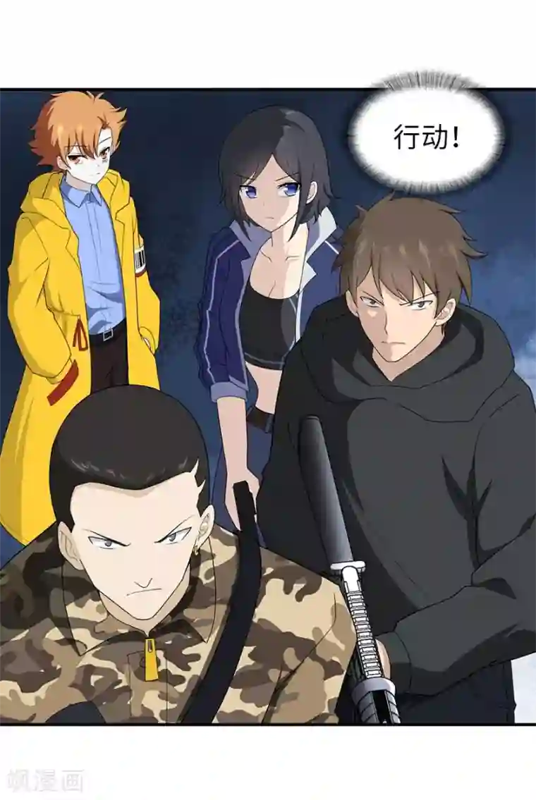 我的守护女友第129话