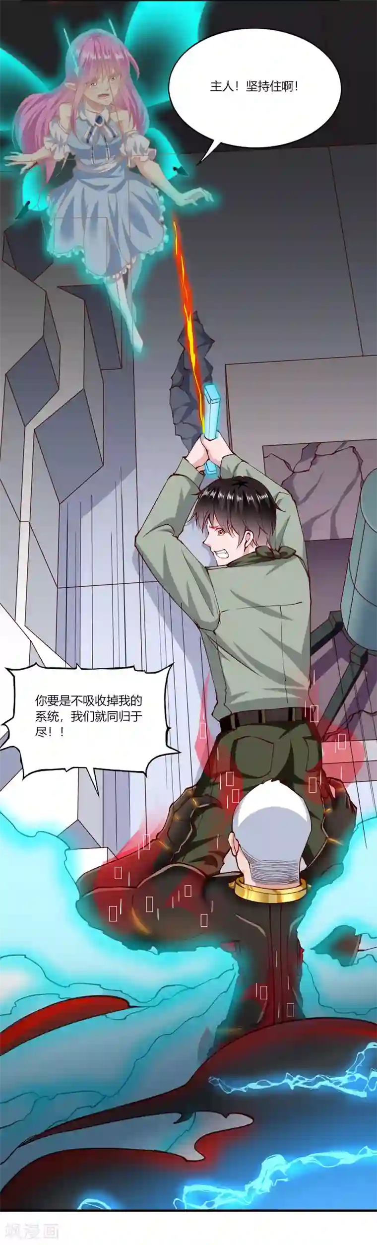 我的V信是外挂第169话