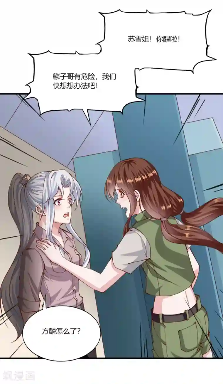 我的V信是外挂第169话