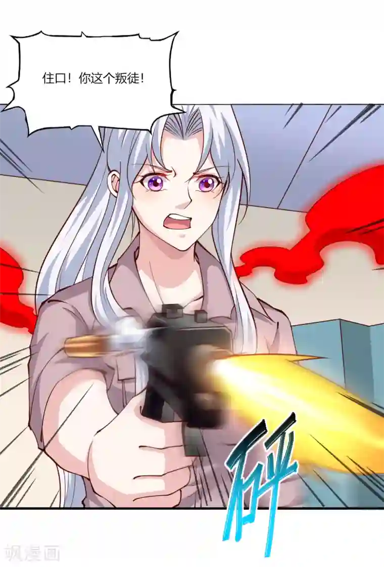 我的V信是外挂第169话