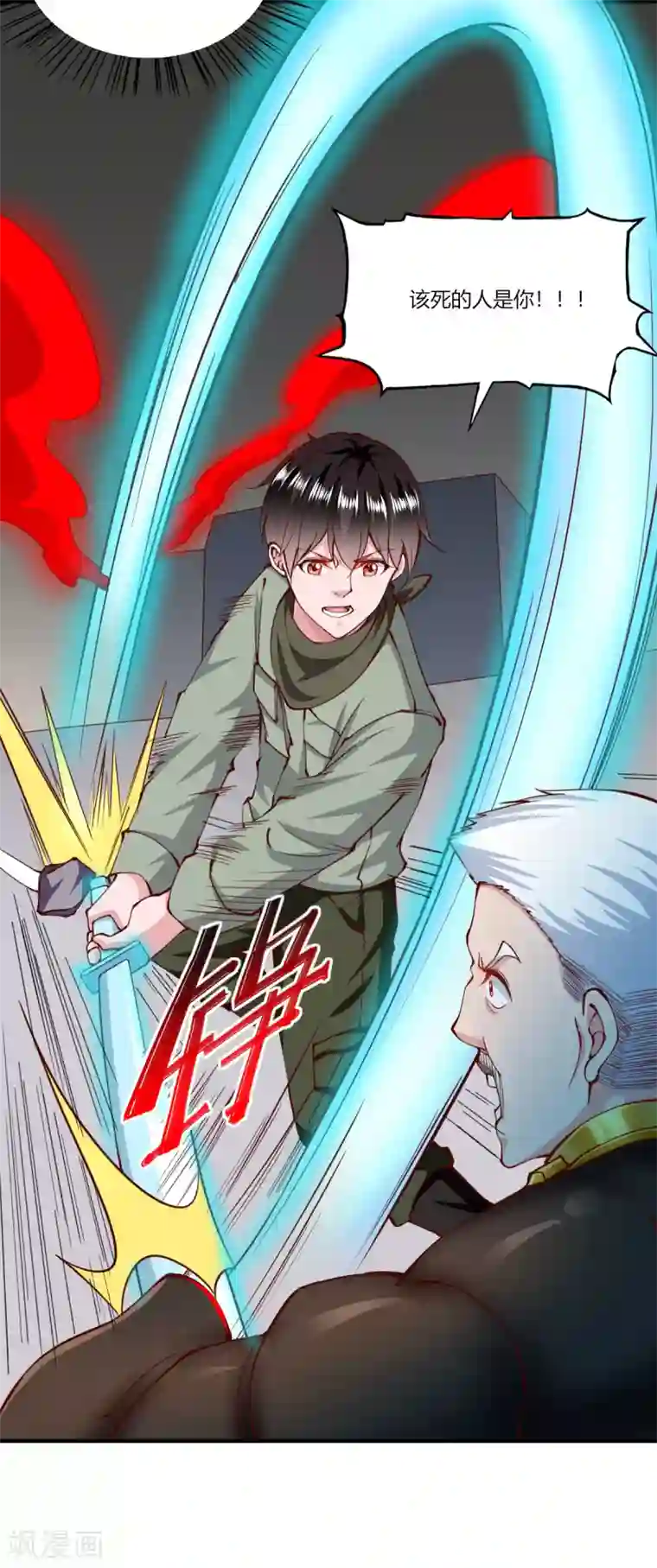 我的V信是外挂第169话