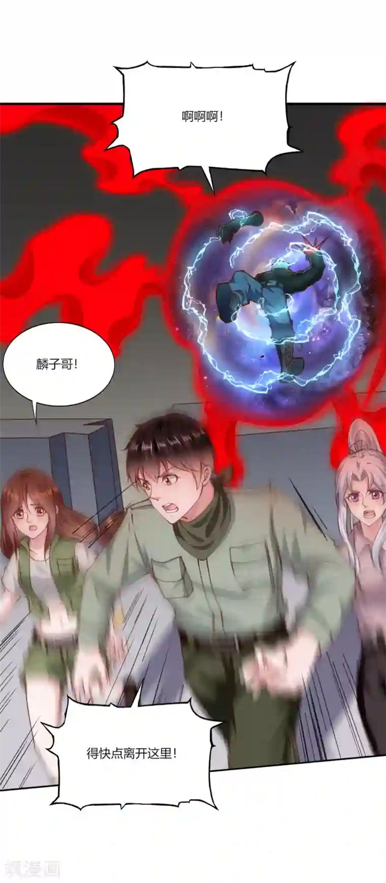 我的V信是外挂第169话