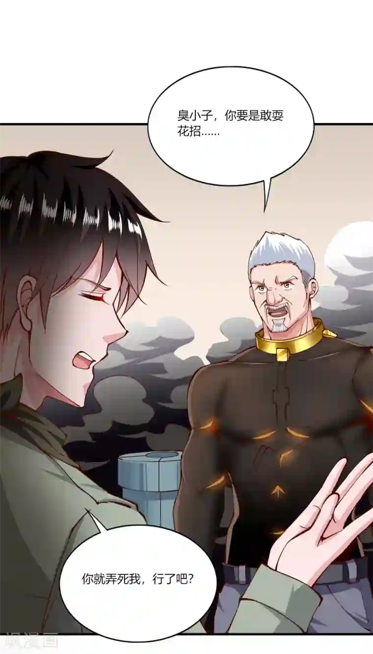 我的V信是外挂第169话