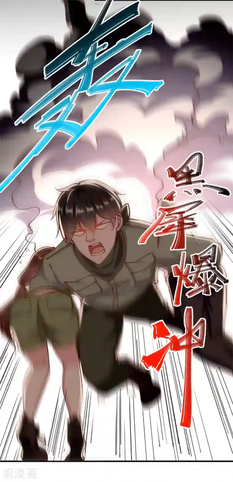 我的V信是外挂第169话