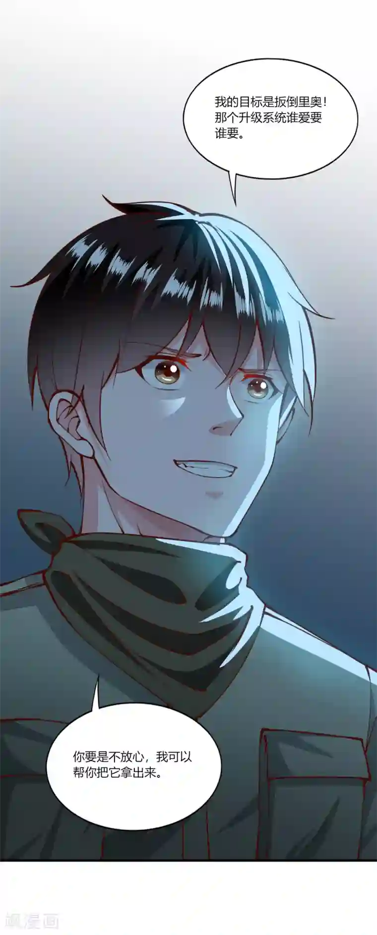 我的V信是外挂第169话