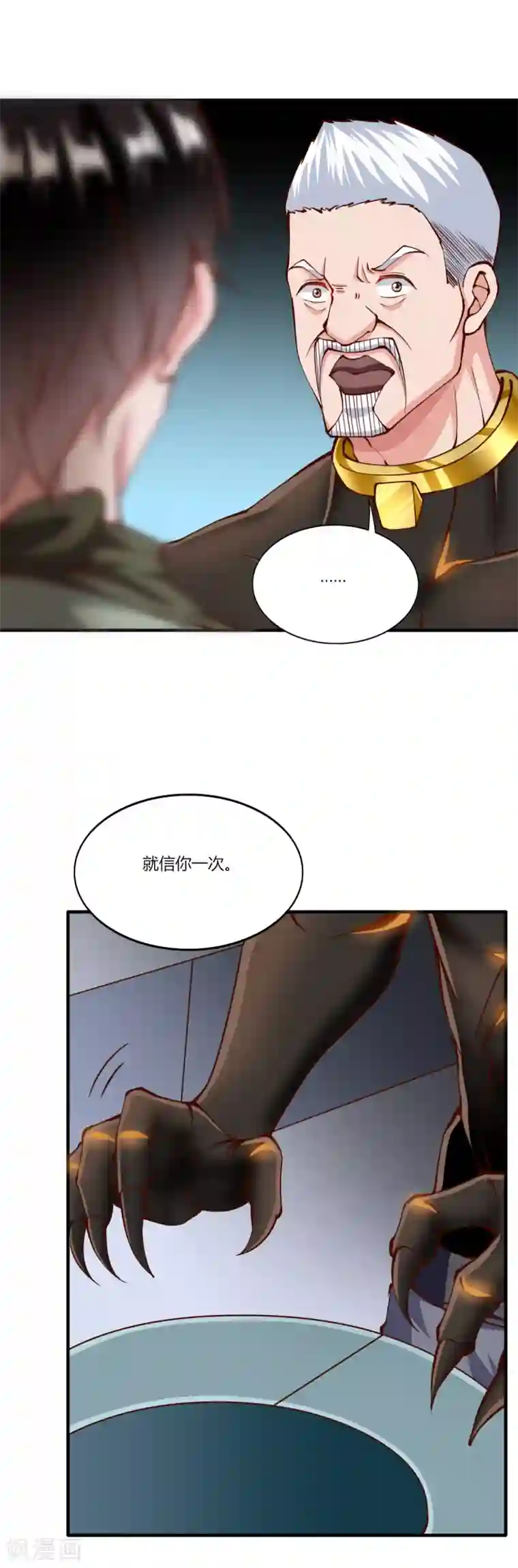 我的V信是外挂第169话