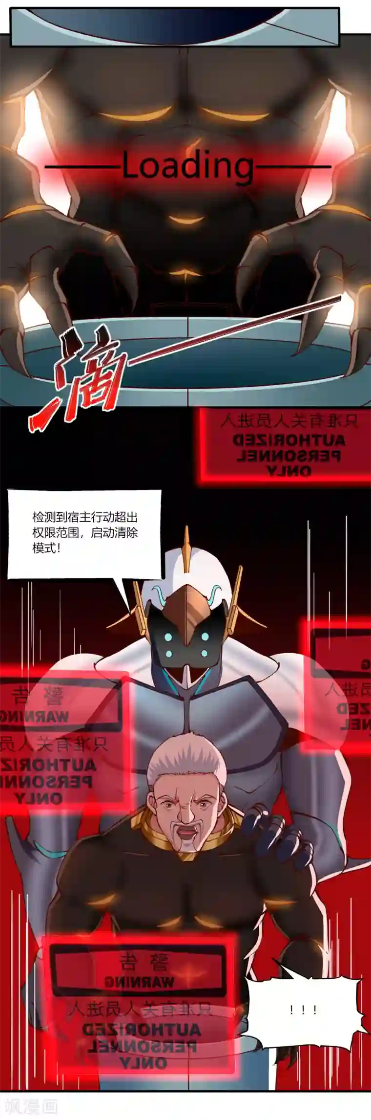 我的V信是外挂第169话