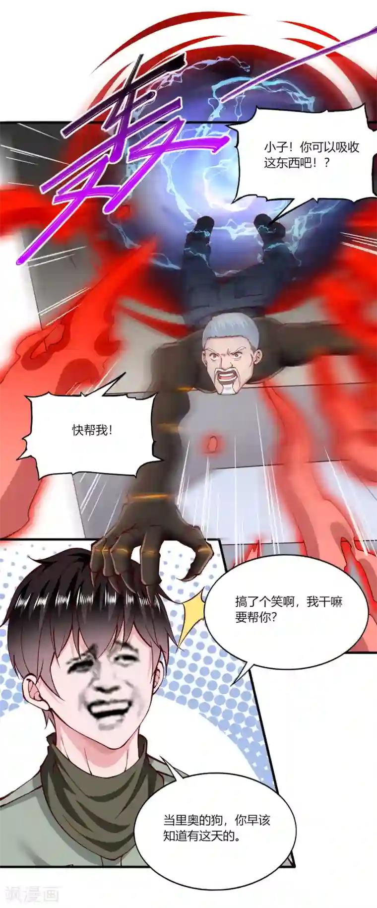 我的V信是外挂第169话