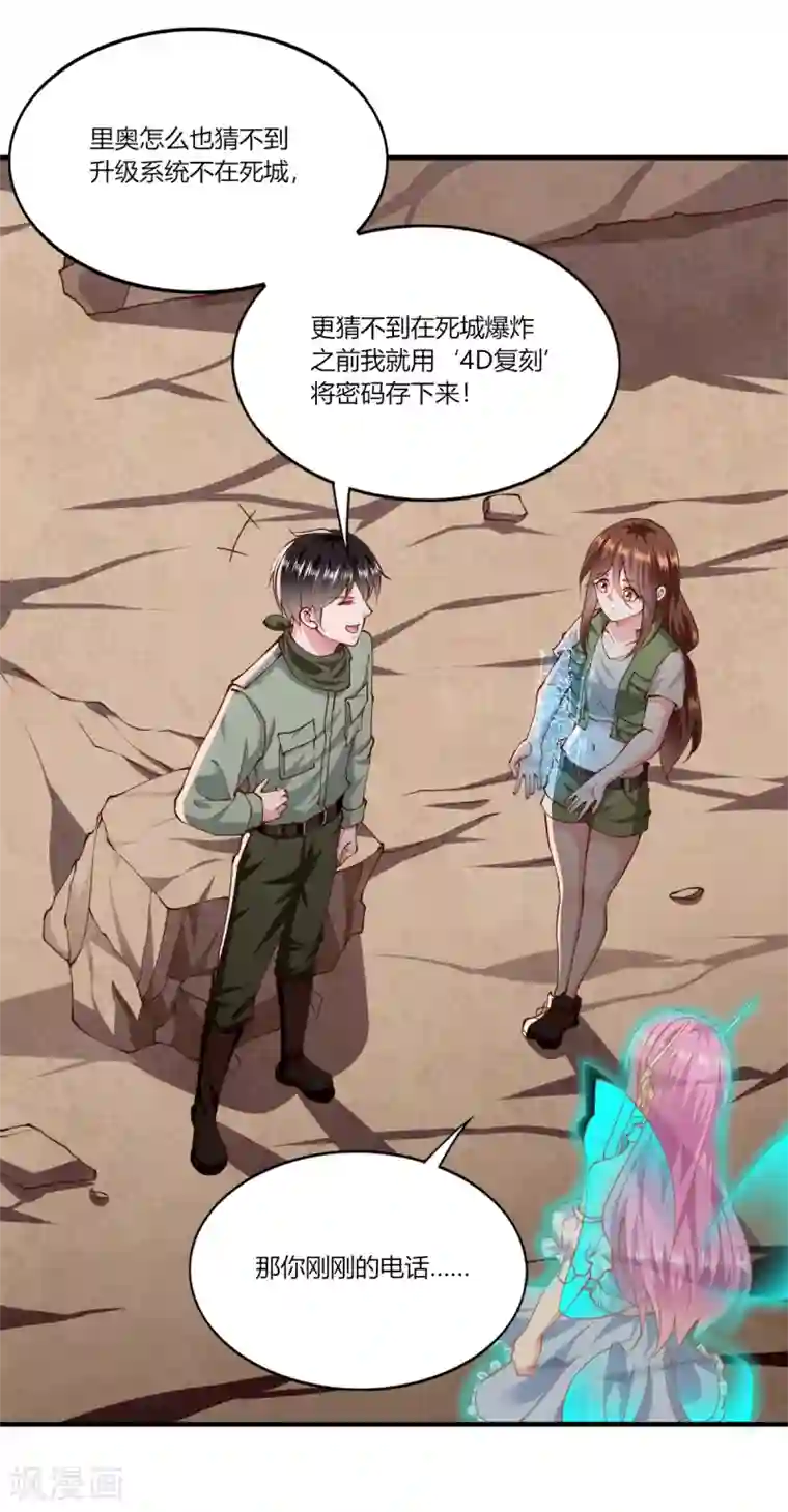 我的V信是外挂第1季最终话