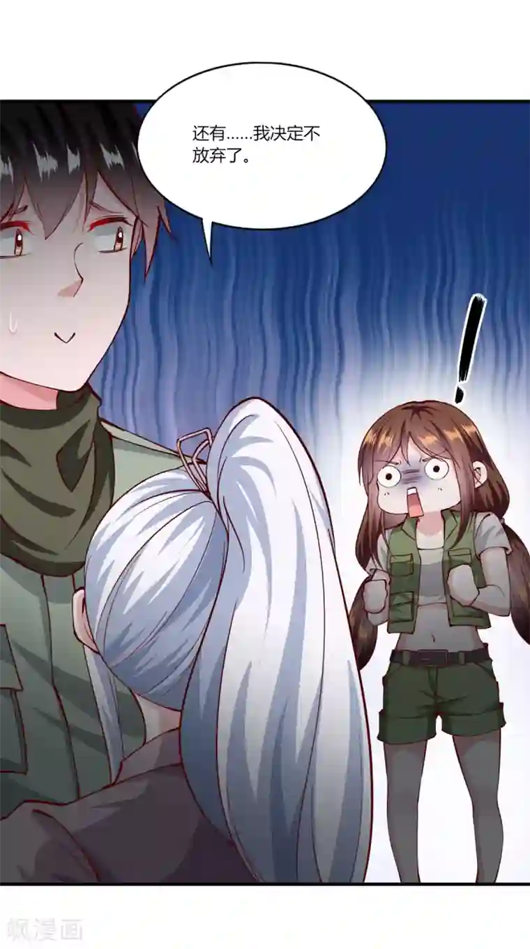 我的V信是外挂第1季最终话