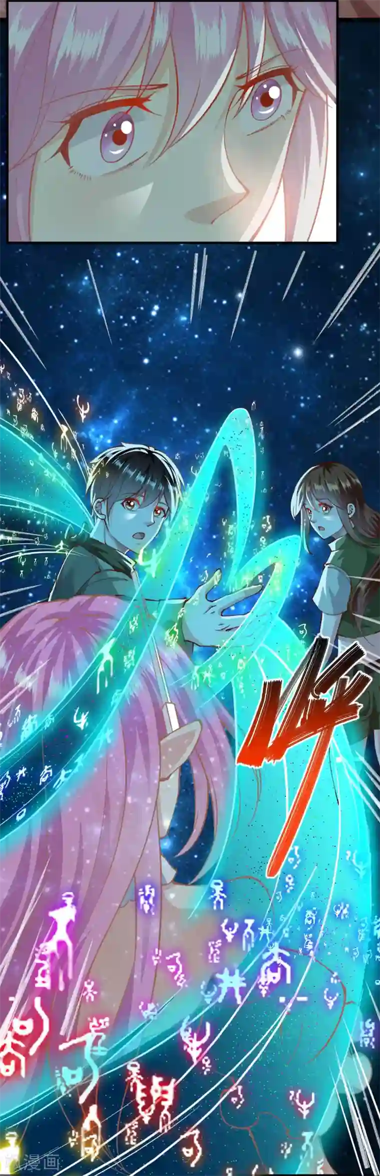 我的V信是外挂第1季最终话