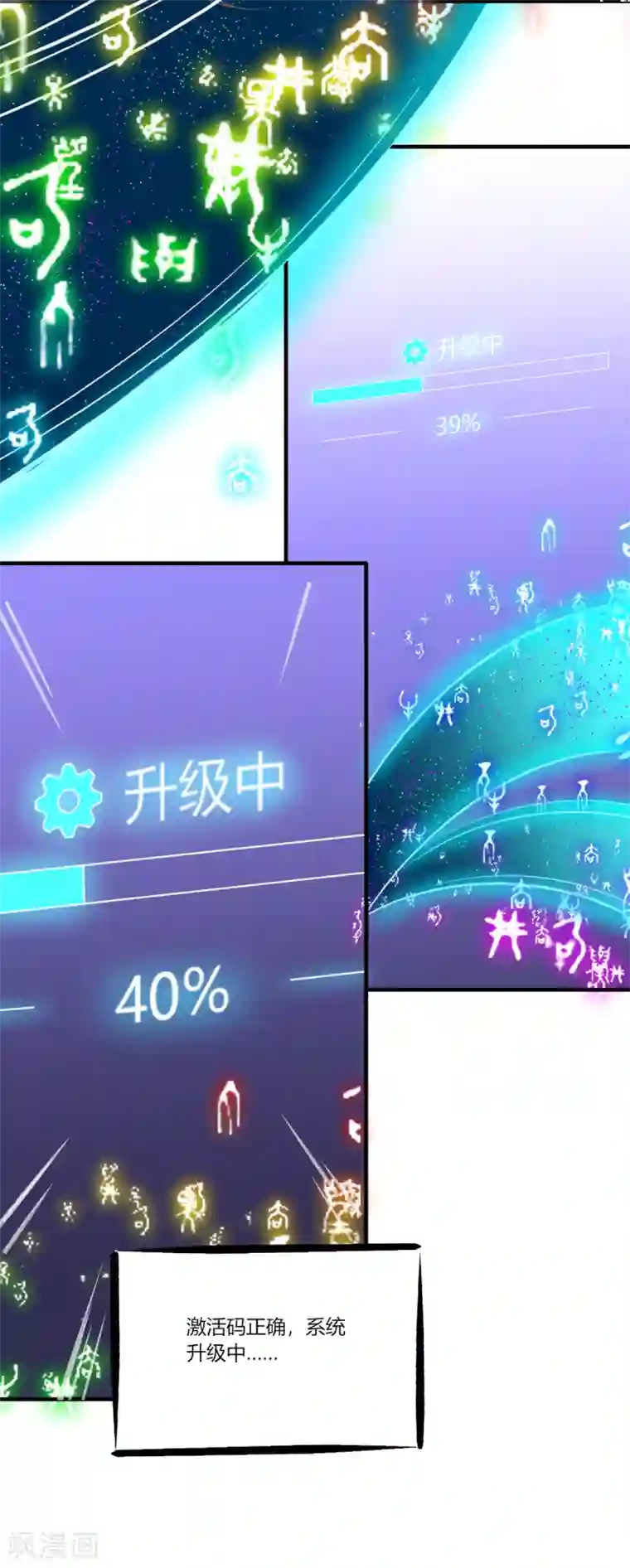 我的V信是外挂第1季最终话