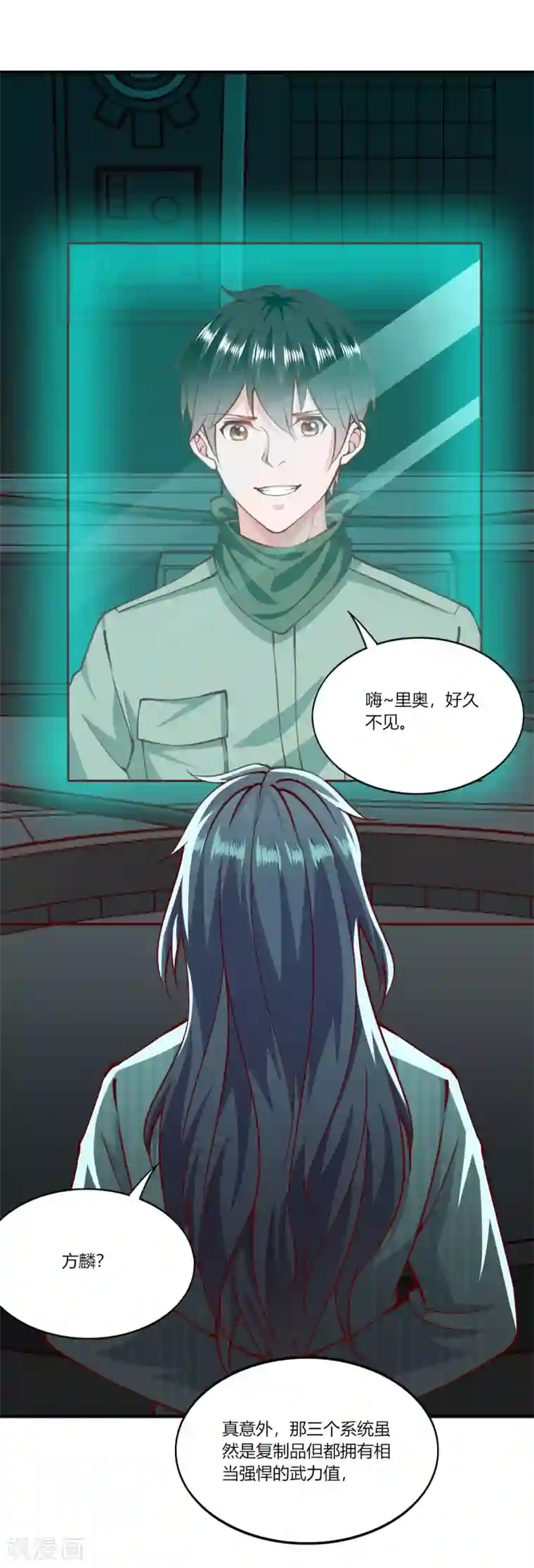 我的V信是外挂第1季最终话