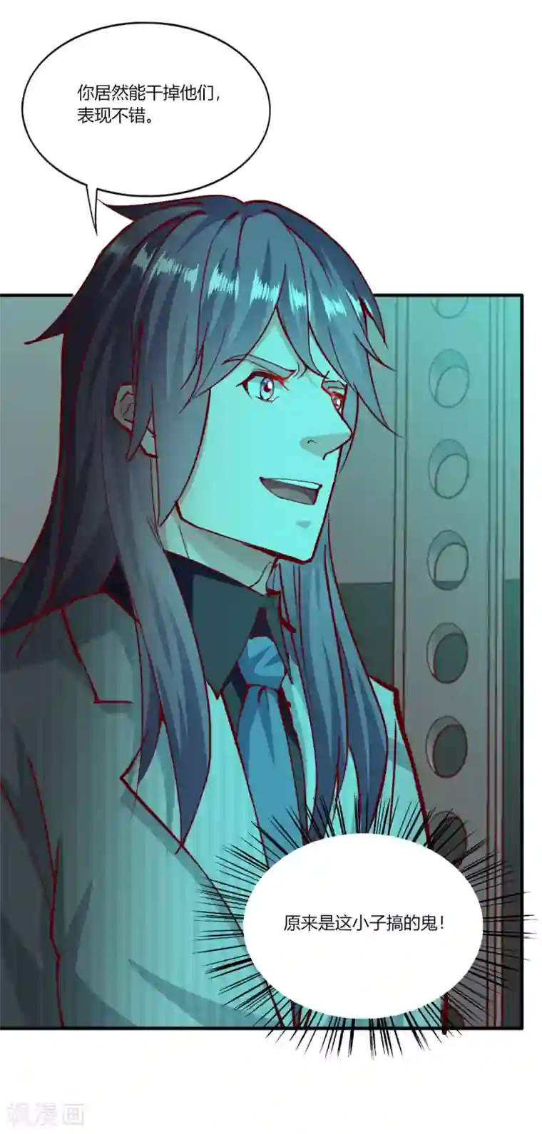 我的V信是外挂第1季最终话