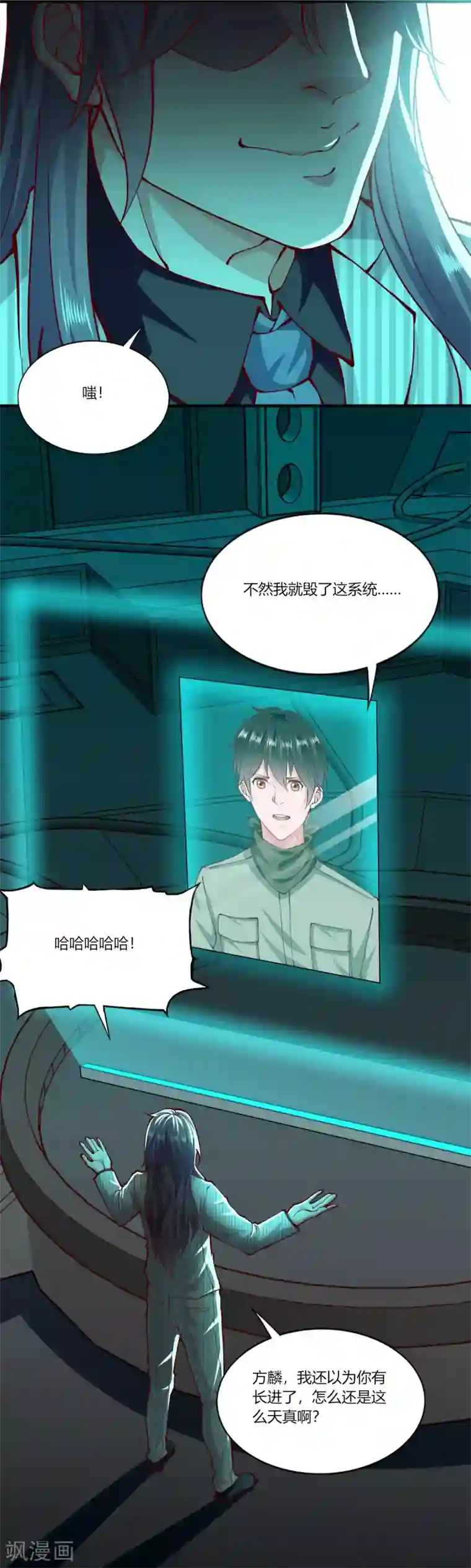 我的V信是外挂第1季最终话