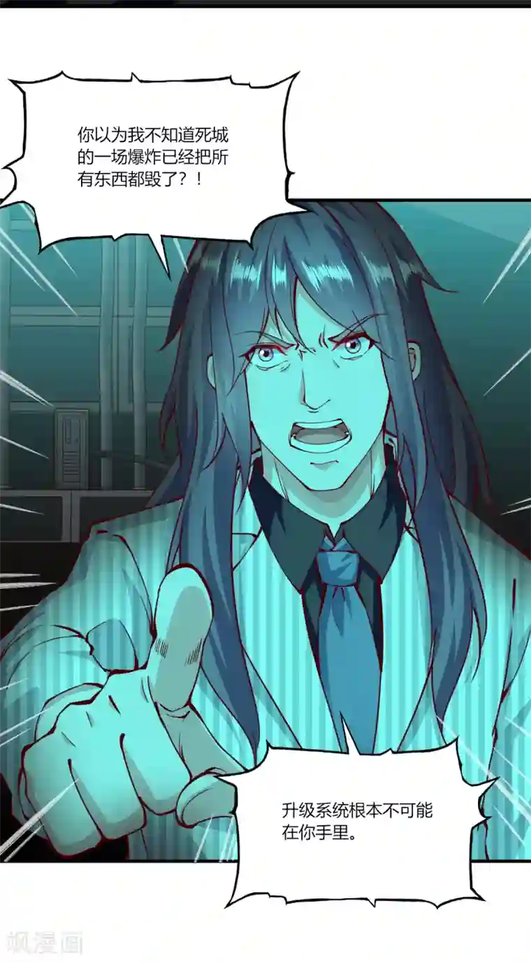 我的V信是外挂第1季最终话