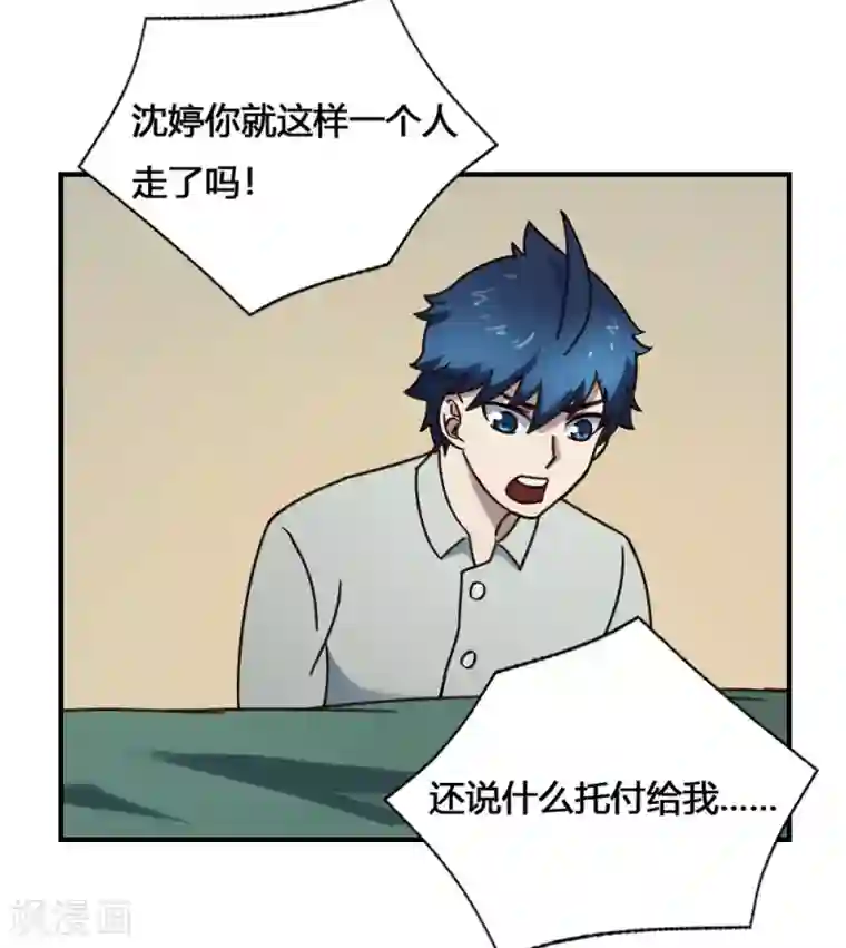 最强妖孽第188话 走马灯