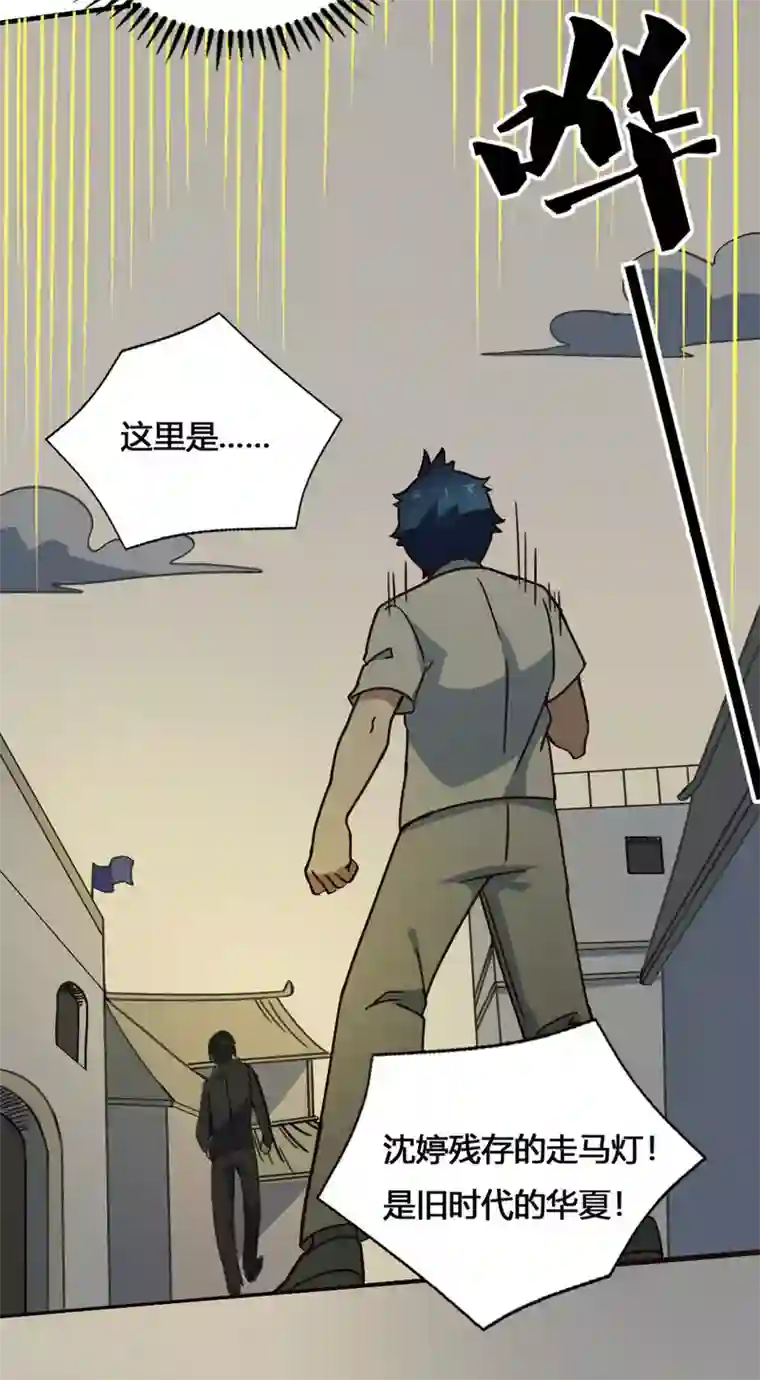 最强妖孽第188话 走马灯