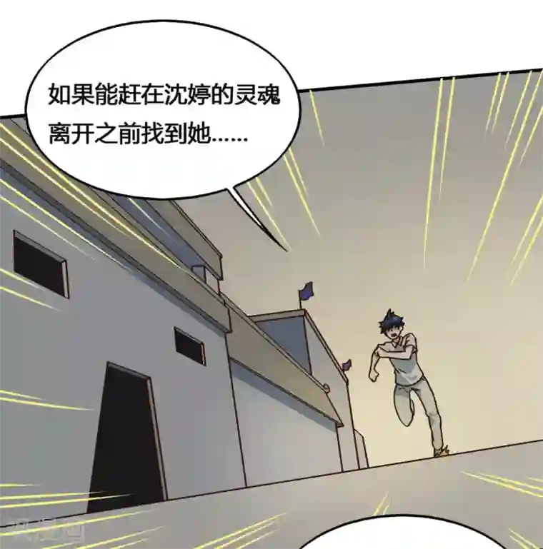 最强妖孽第188话 走马灯