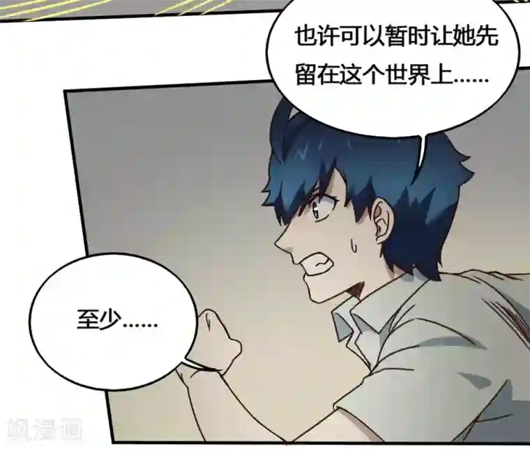 最强妖孽第188话 走马灯