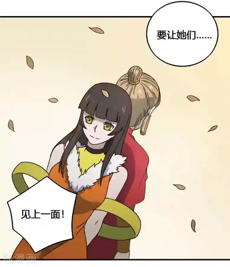 最强妖孽第188话 走马灯