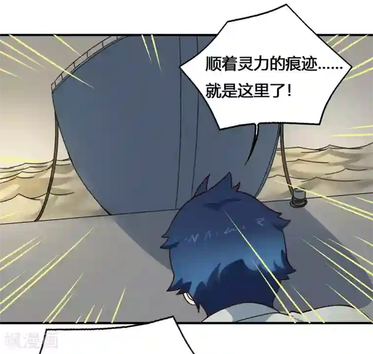 最强妖孽第188话 走马灯