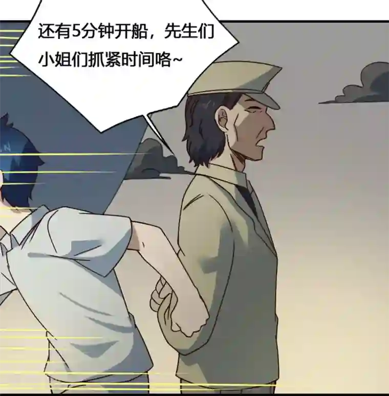最强妖孽第188话 走马灯