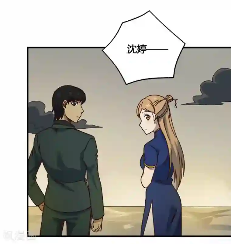 最强妖孽第188话 走马灯