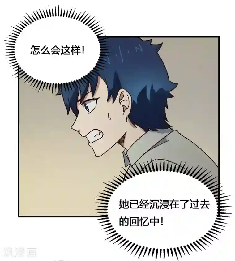 最强妖孽第188话 走马灯